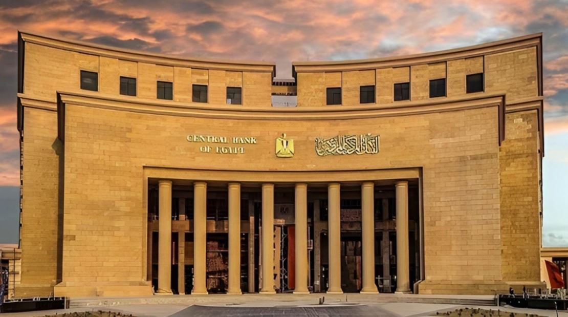 البنك المركزي يسحب سيولة بقيمة 184 مليار جنيه عبر عطاء السوق المفتوحة اليوم