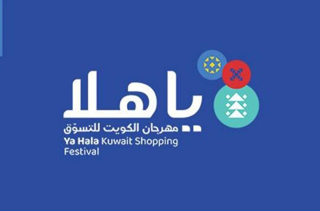 ذلة لسان تكشف شبكة نصب كويتية - مصرية فى مسابقة مهرجان التسوق؟