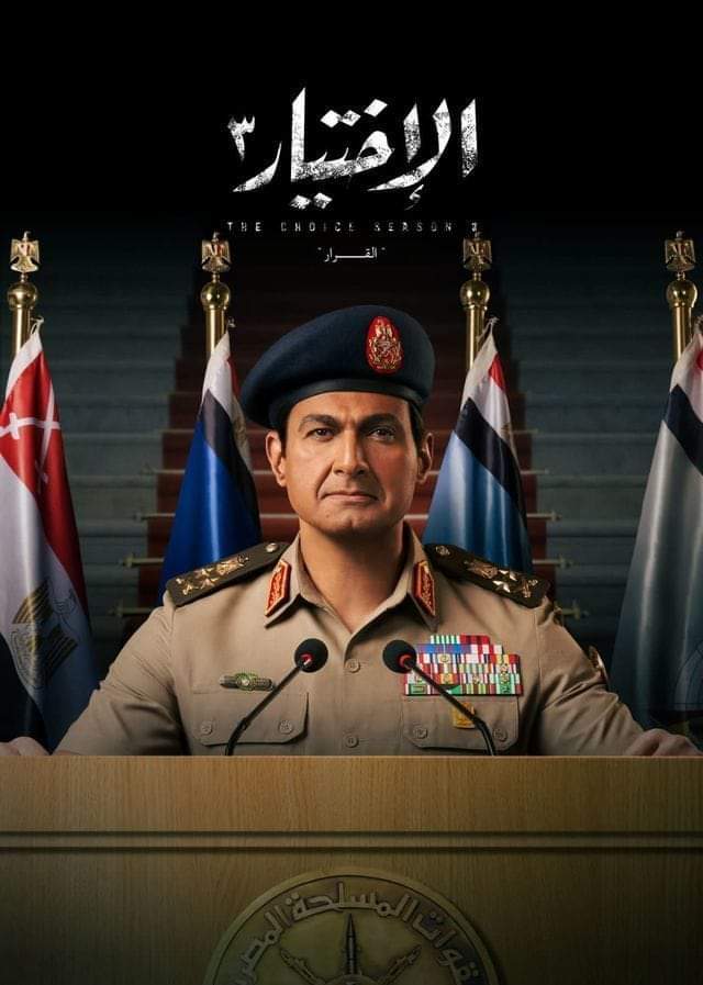 هل نجحت الدراما المصرية فى تفكيك الارهاب.. 