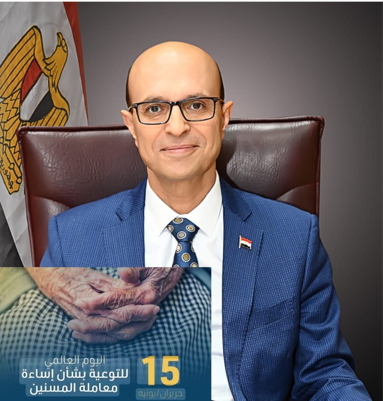 المنشاوي يؤكد حرص جامعة أسيوط على تعزيز الوعي المجتمعي بقضايا كبار السن