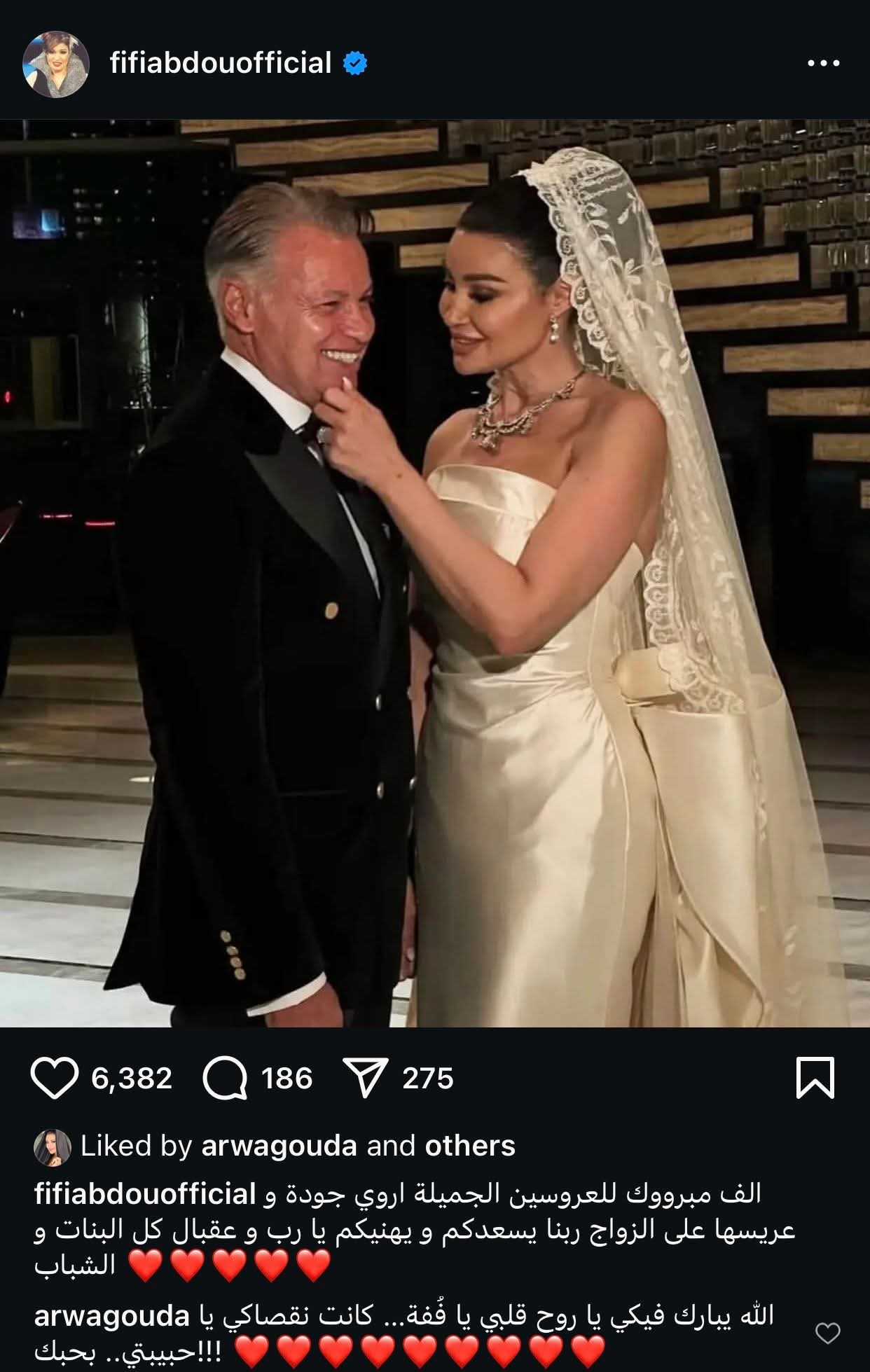 فيفي عبده تهنيء أروى جودة بمناسبة زفافها: ربنا يسعدكم ويهنيكم 