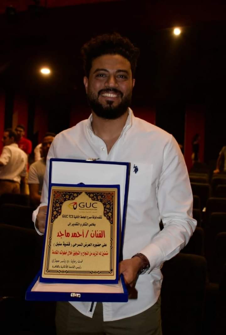 الجامعة الألمانية تكرم الفنان أحمد ماجد