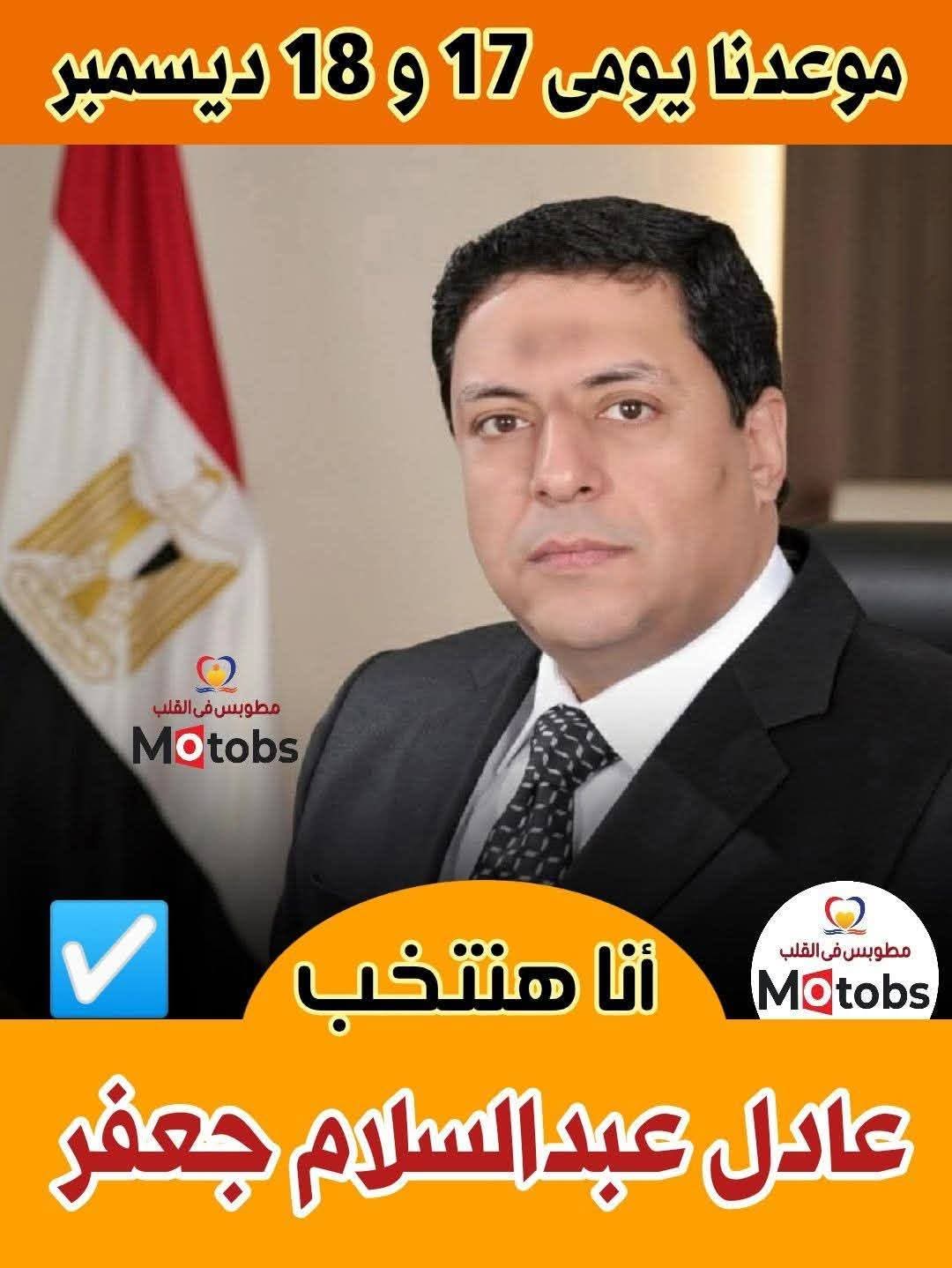 مرشح الغلابه يكتسب تعاطفا جماهيريا فى سباق البرلمان المصرى