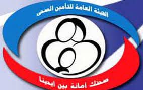 هيئة التامين الصحى بالوقف تقتل مرضى الامراض المزمنة بتحويلهم لمستشفيات دشنا