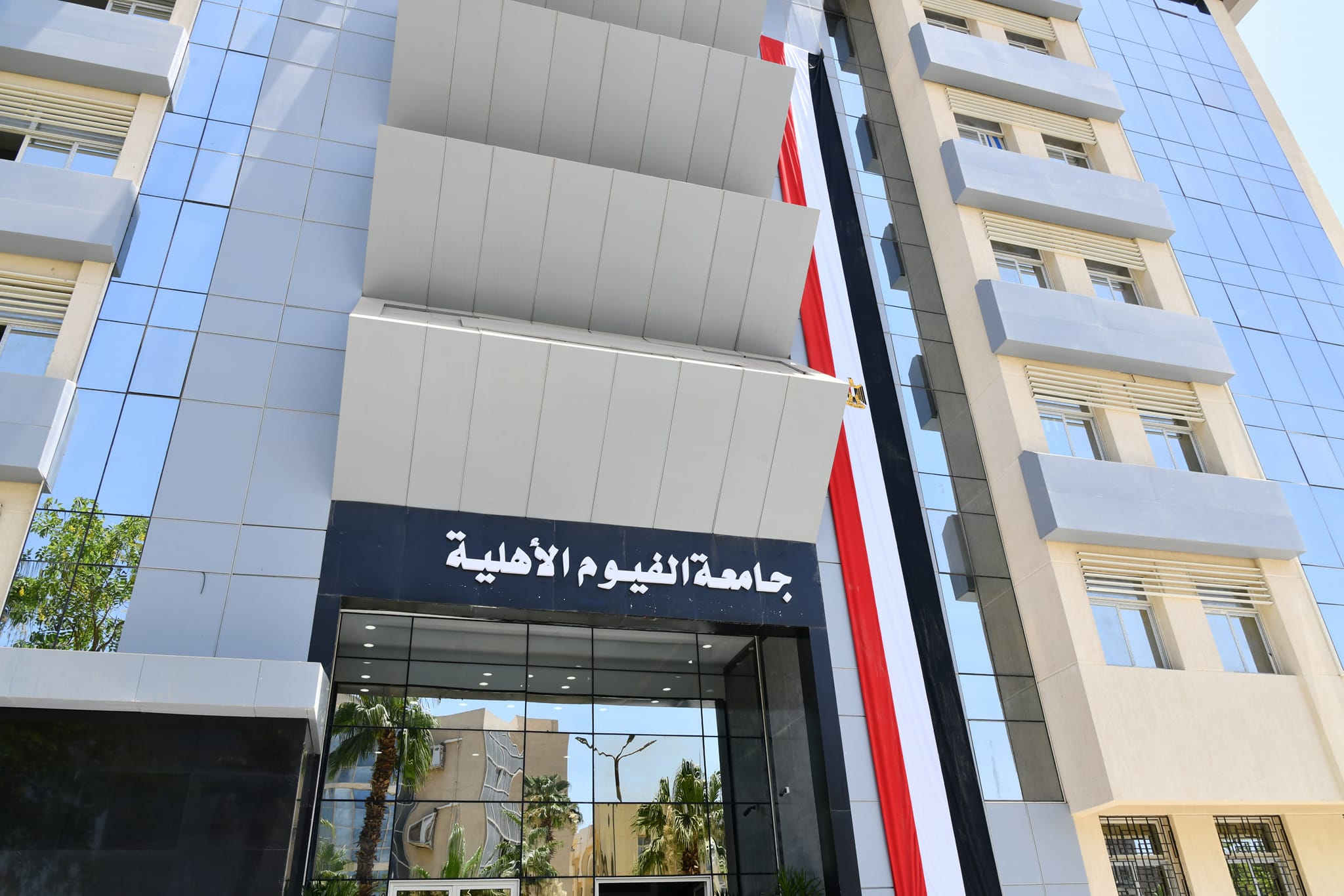 وزير التعليم العالي ومحافظ الفيوم ورئيس جامعة الفيوم يتفقدون مقر جامعة الفيوم الأهلية