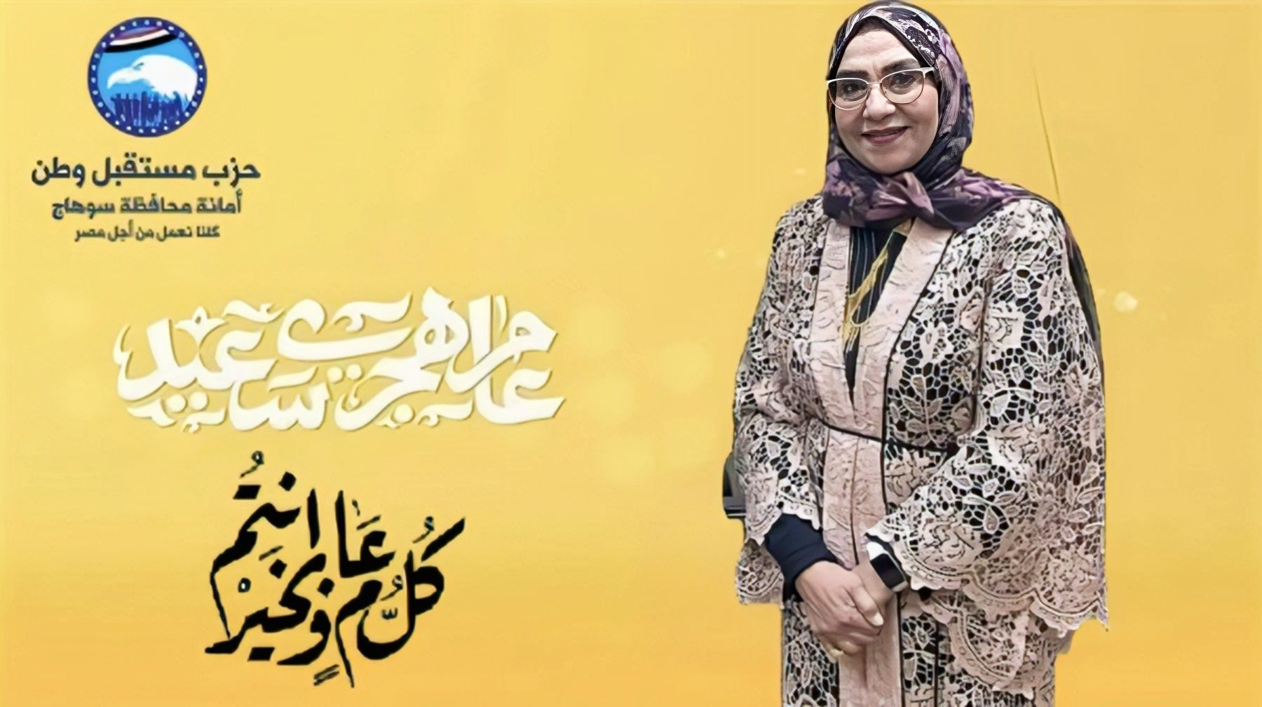 منى صدقى تهنئ السيسي والشعب المصري بالعام الهجري الجديد