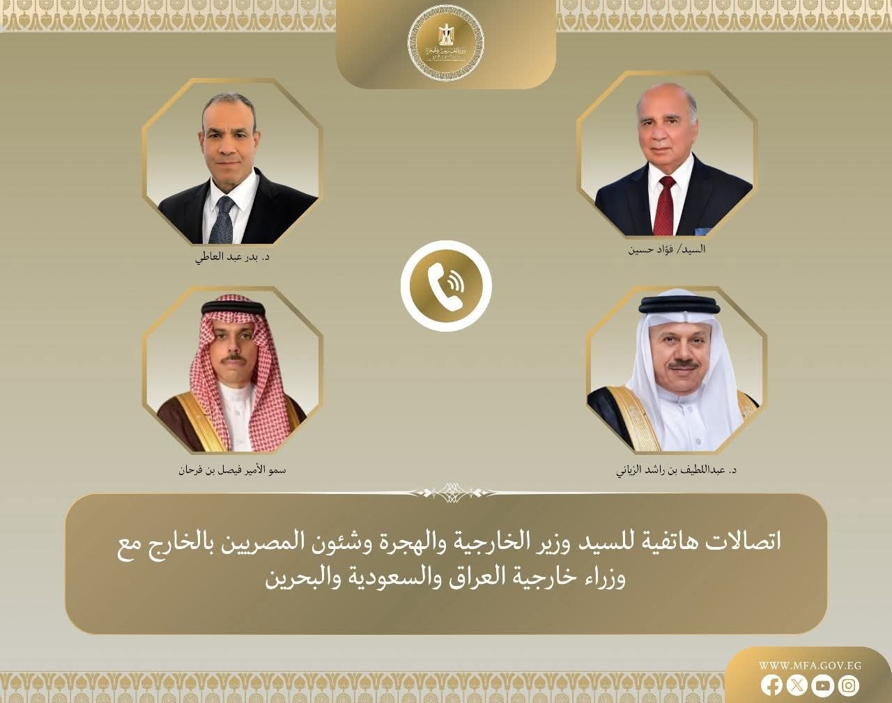 اتصالات لوزير الخارجية والهجرة مع وزراء خارجية العراق والسعودية والبحرين