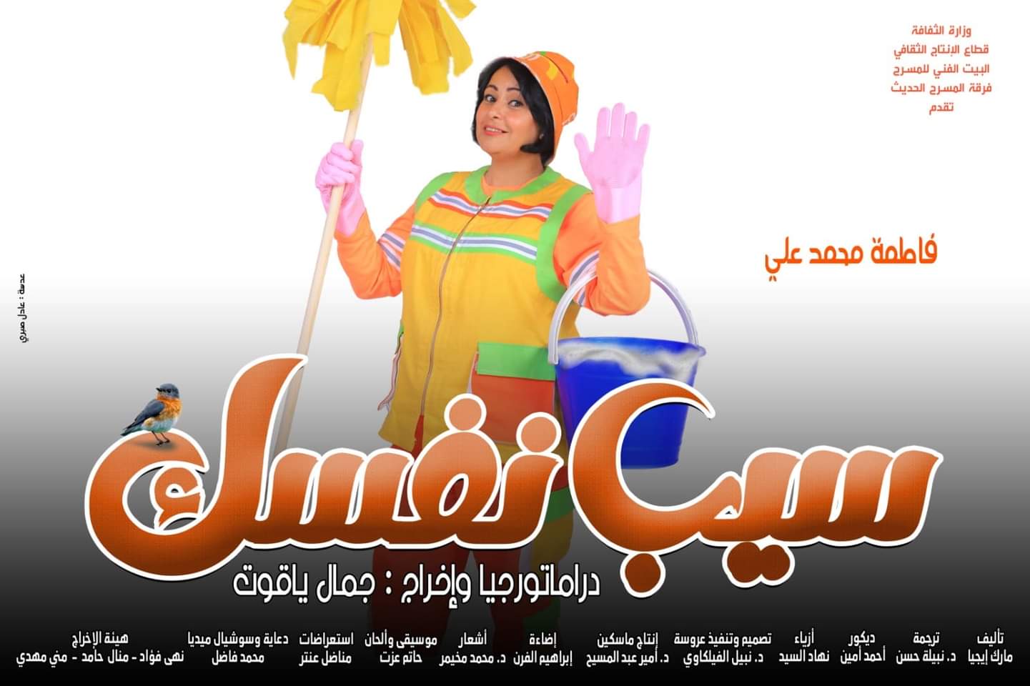 غدا المسرح الحديث يقدم 