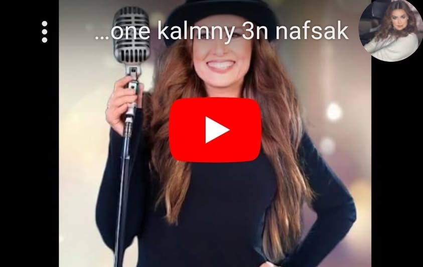 كلمني عن نفسك.. سيمون تطرح أحدث أعمالها الغنائية 