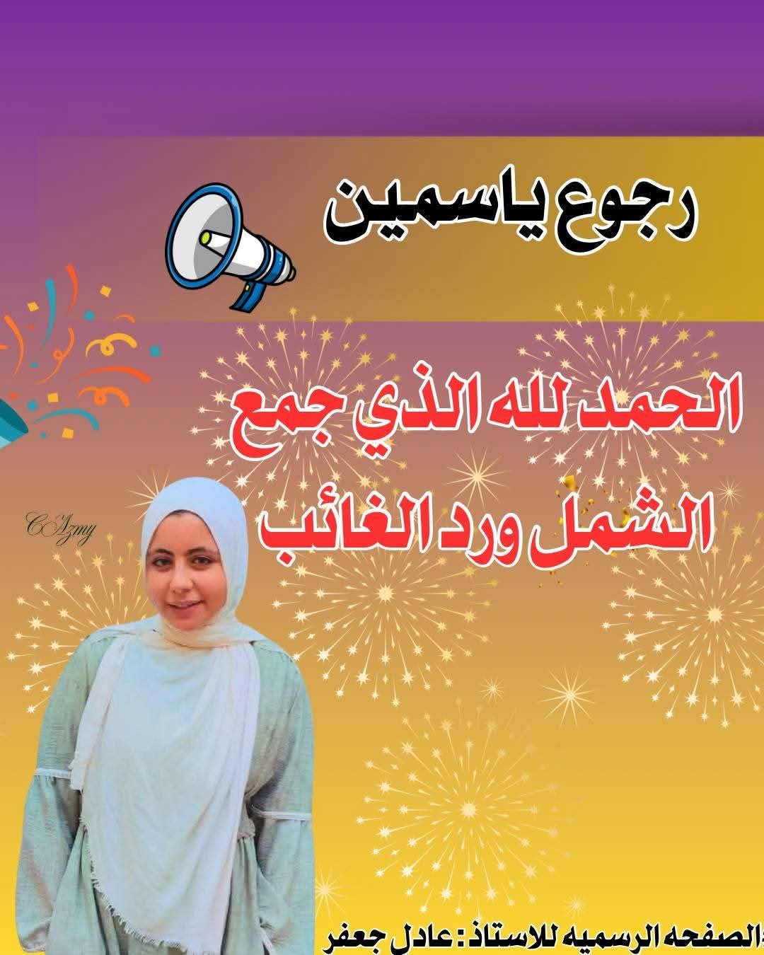 مباحث مركز مطوبس تعيد الفتاه المتغيبه عن اسرتها بمركز مطوبس