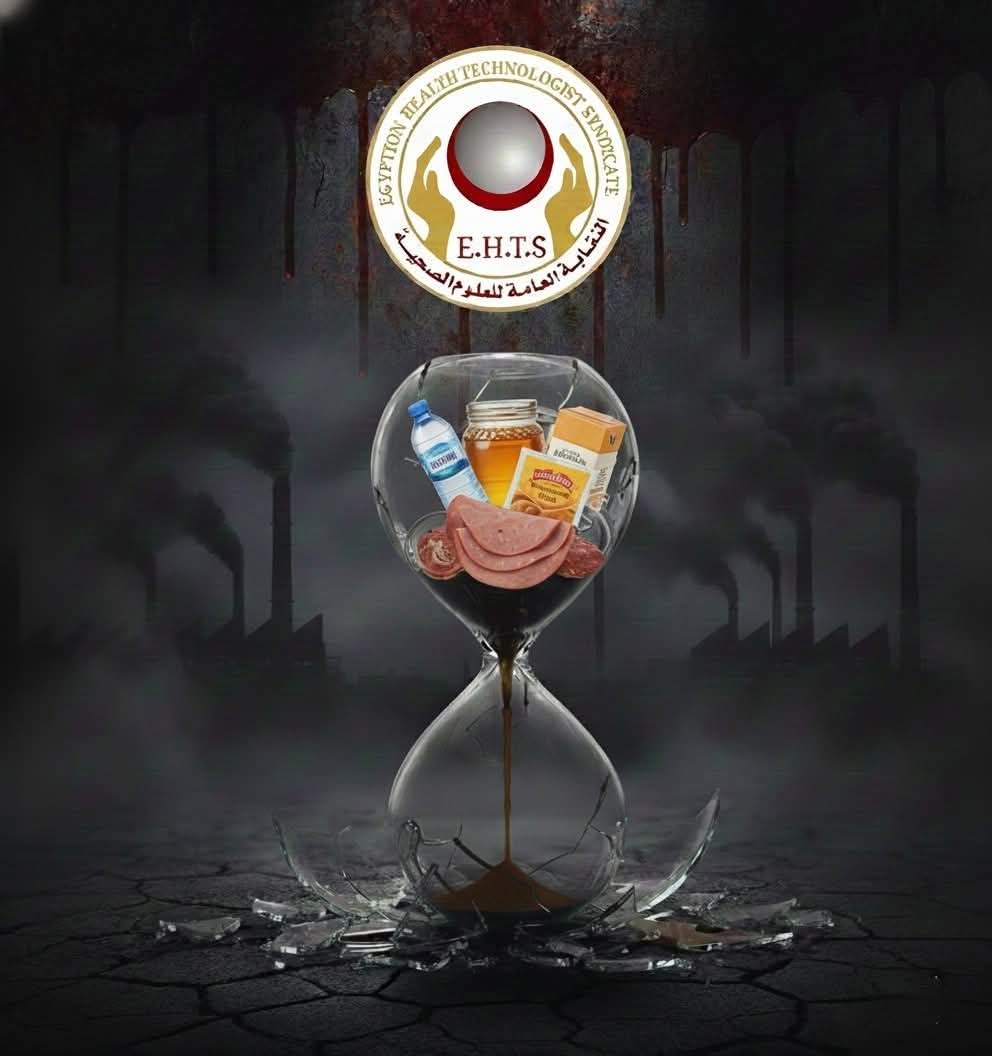 قرارات إبعاد مفتشي الصحة تهدد سلامة الغذاء وتكشف فراغا رقابيا خطيرا