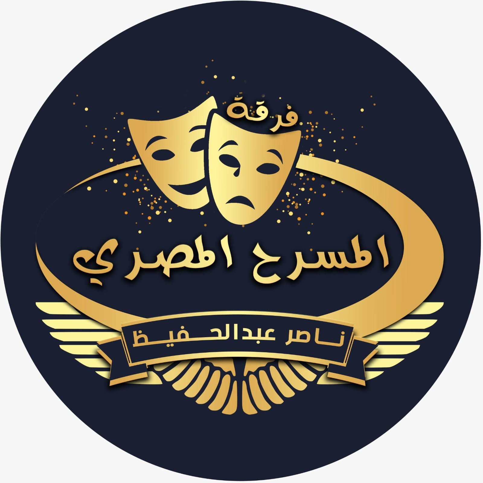 الفنان الشاب إبراهيم إربا ينضم لرائعة المخرج ناصرعبدالحفيظ  مسرحية متجوزين ولا لا