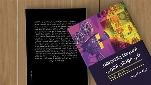 هيئة الكتاب تُصدر 