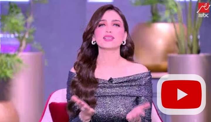 متكلميش جوزك حافيه : ياسمين عز توجه نصيحه جديدة للسيدات 