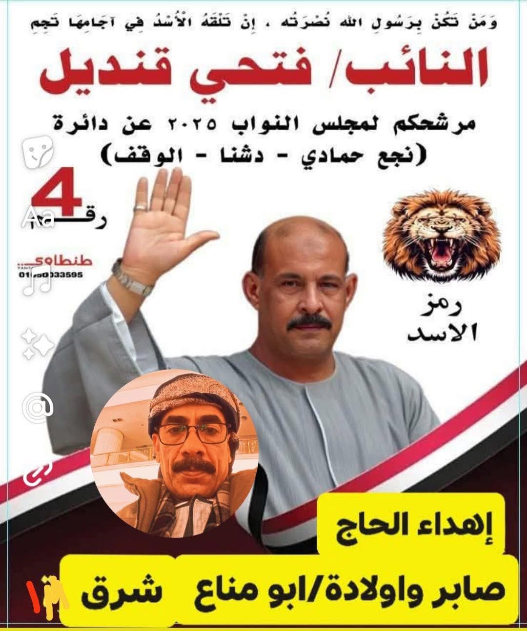 فتحي قنديل نائب البرلمان السابق غياب صوت الشعب يكشف حجم الخسارة الشعبية