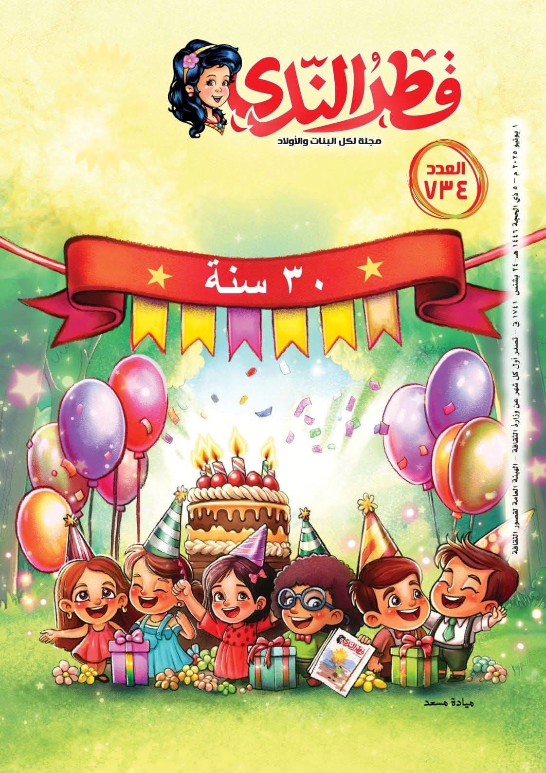 مجلة 