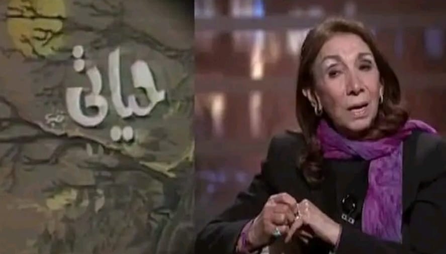 وفاة الإعلامية الكبيرة فايزة واصف 
