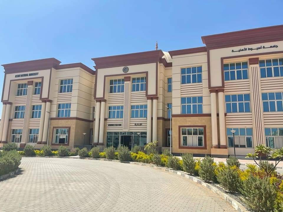 غداً.. جامعة أسيوط الأهلية تستقبل العام الدراسي الجديد