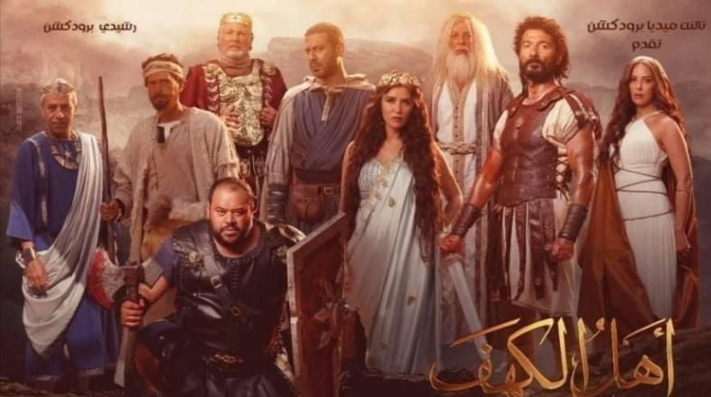 بطولة خالد النبوي ٠٠ تفاصيل إنتاج فيلم أهل الكهف