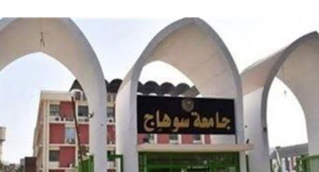 جامعة سوهاج تنفي منع طالب من قيد الدكتوراة لكونة كفيف  