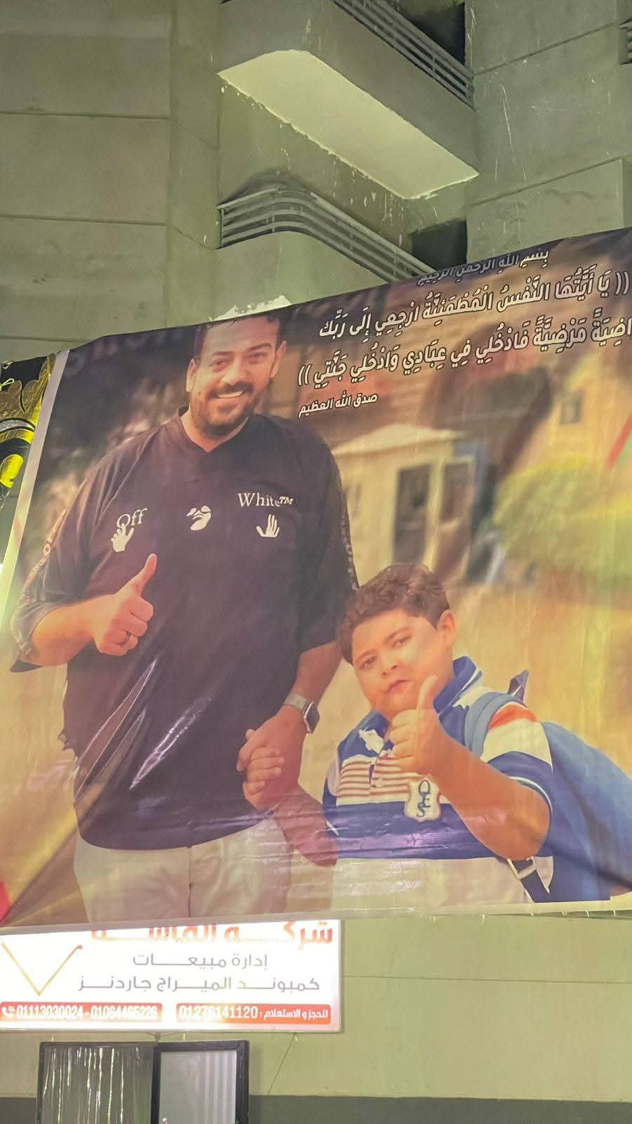 صورة إسماعيل الليثي وابنه ضاضا تتصدر سرادق العزاء في إمبابة    