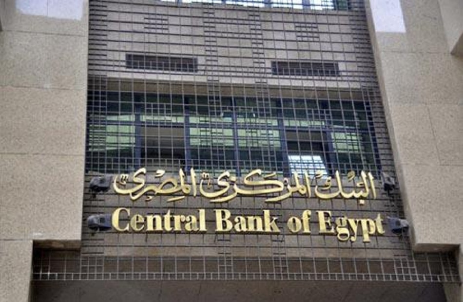 المركزي: صندوق «الأهلي ـ مصرـ القاهرة» الأكبر بقطاع التكنولوجيا المالية بالمنطقة