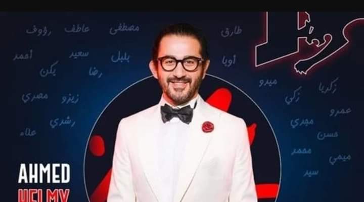قريبا.. الفنان أحمد حلمي ضيف راديو إنرجي بعد اختياره نجم شهر مايو