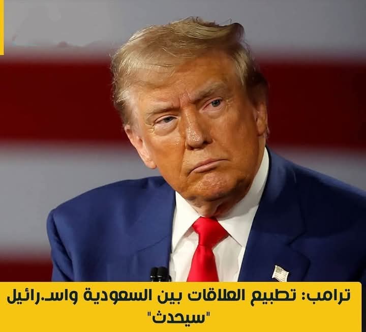 ترامب: تطبيع العلاقات بين السعودية واسـ.رائيل سيحدث