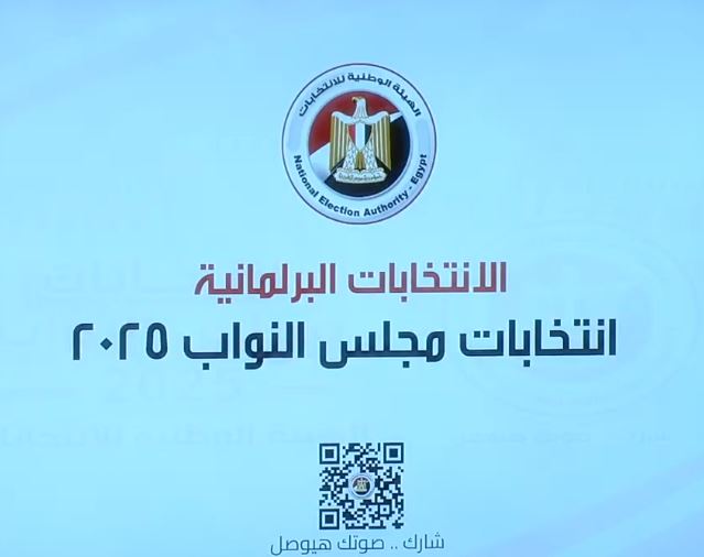 الوطنية للانتخابات تفحص تظلمات مرشحين المرحلة الثانية من انتخابات النواب