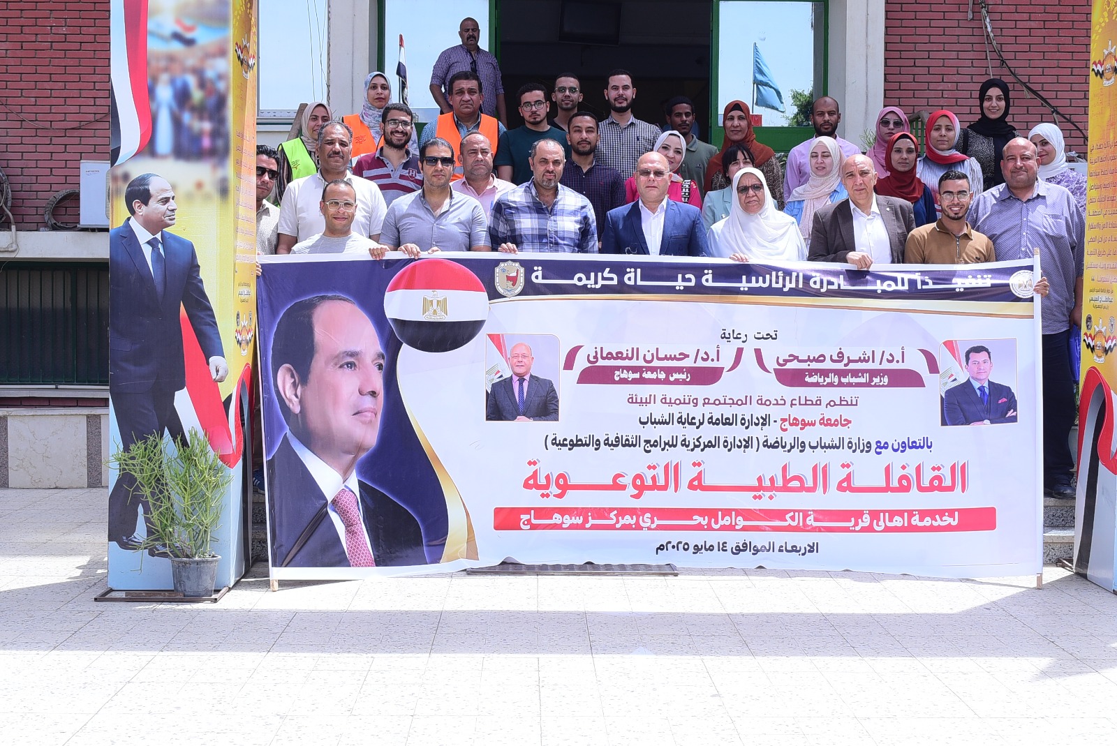 بالتعاون مع الشباب والرياضة.. جامعة سوهاج تُطلق قافلة طبية توعوية تخدم أهالي الكوامل بحري