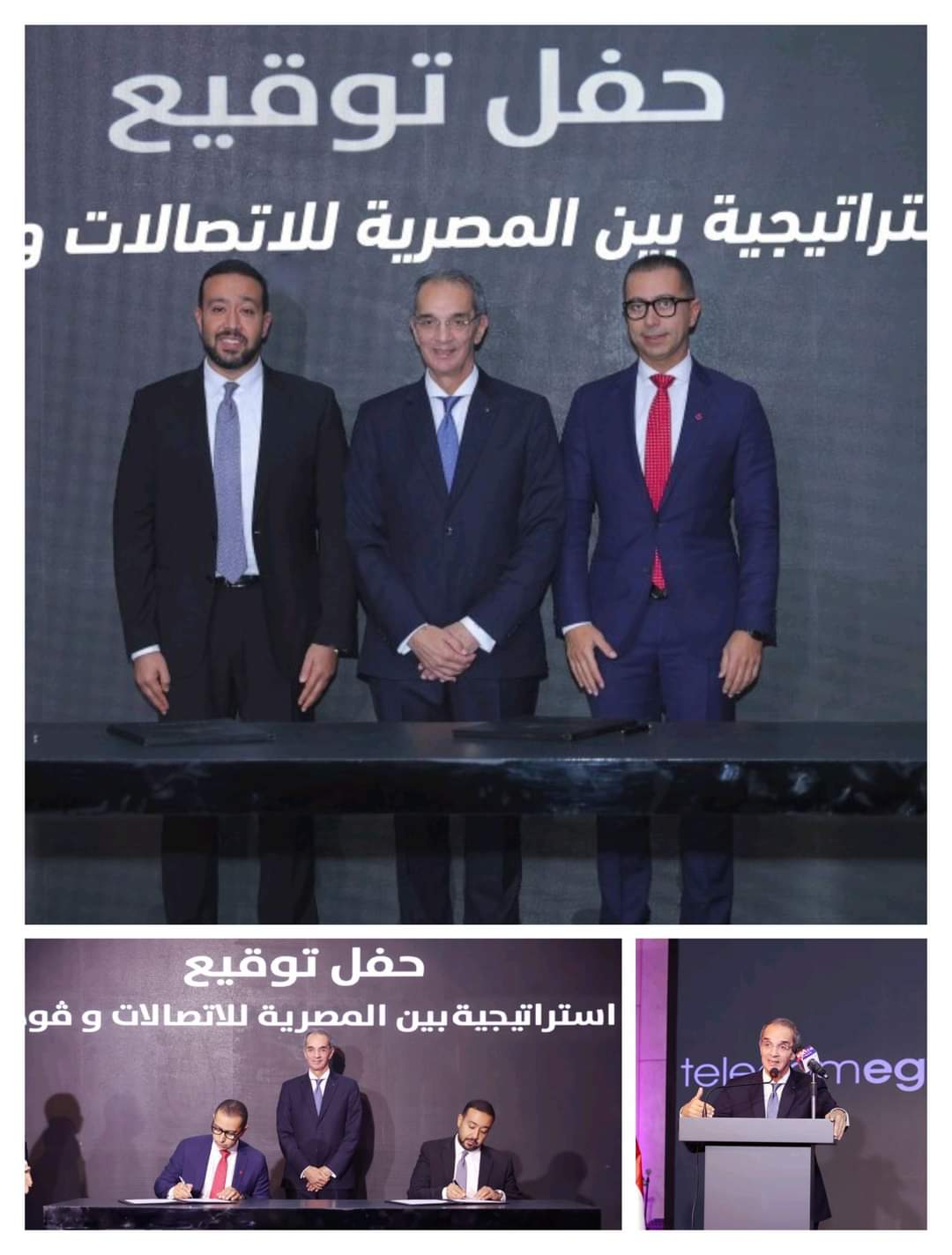 الدكتور عمرو طلعت وزير الإتصالات وتكنولوجيا المعلومات يشهد توقيع عدد من الإتفاقيات بين الشركة المصرية للإتصالات وشركة ڤودافون