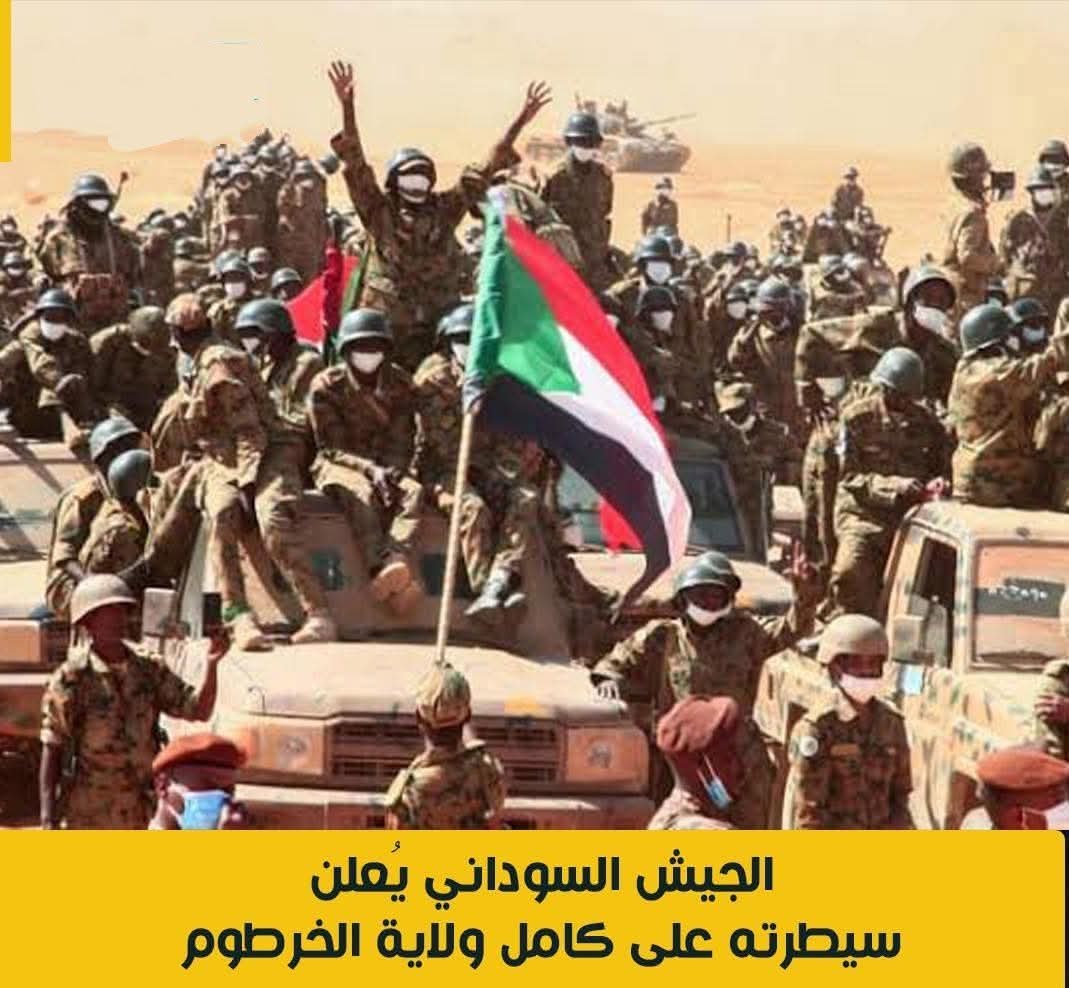 الجيش السودانى يُعلن  سيطرته على كامل ولاية الخرطوم