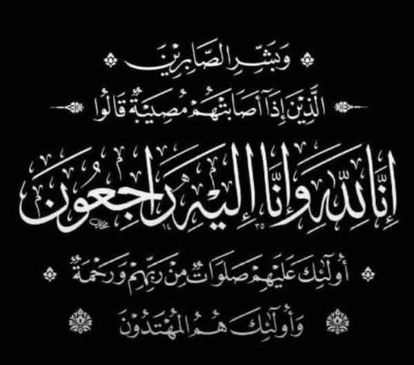 وزير الأوقاف ينعى ابن عم رئيس الإدارة المركزية لشئون الدعوة