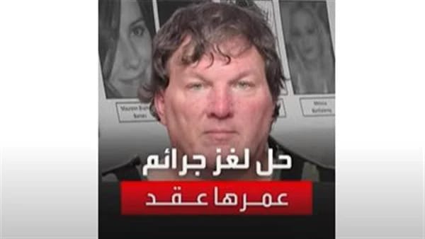 بعد 10 سنوات على جرائمه المروعة .. القبض على سفاح النساء في نيويورك