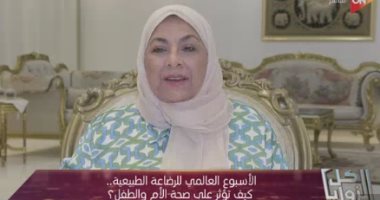 أخصائية رعاية أمومة: الرضاعة الطبيعية أهم الأشياء للطفل