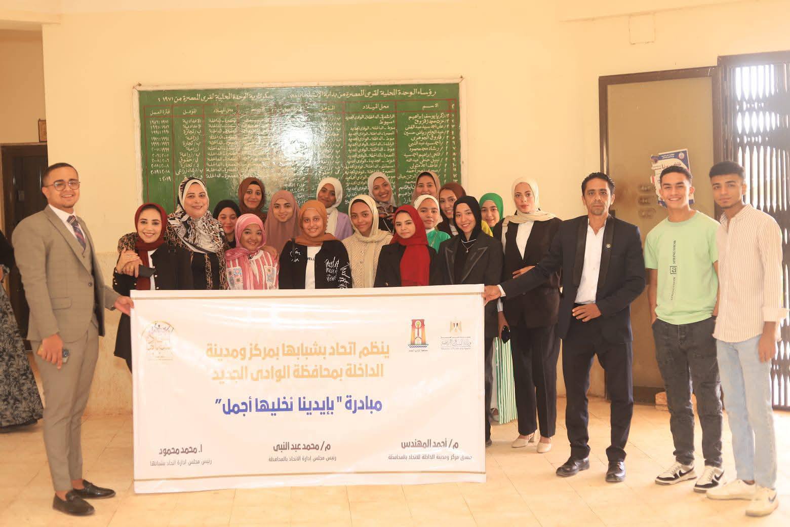 إتحاد بشبابها يُطلق مبادرة 