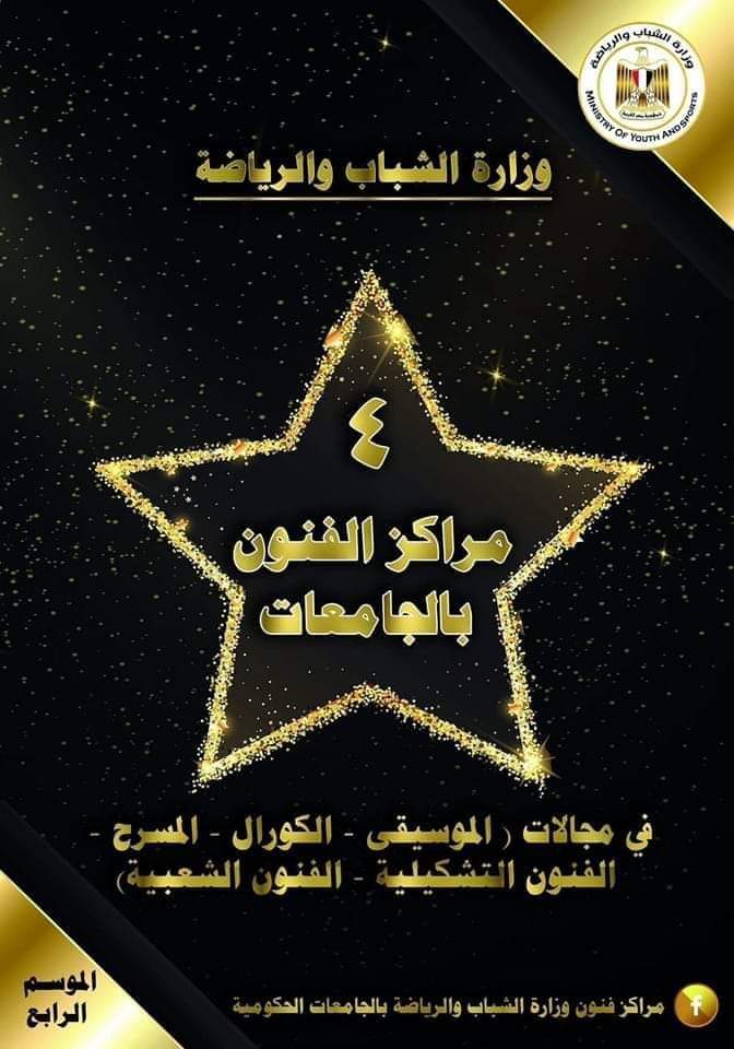 الشباب والرياضة : انطلاق مسابقة