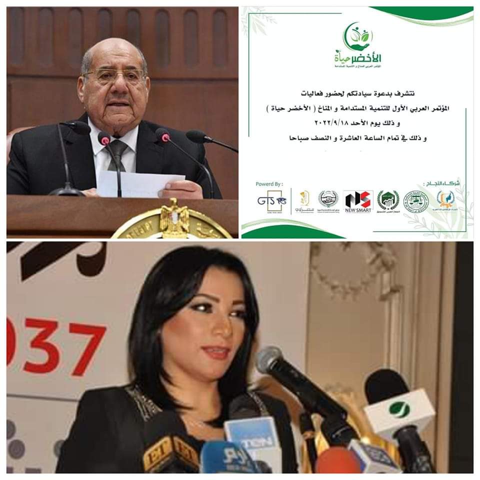 الأحد.. إنطلاق المؤتمر العربي الاول للتنمية المستدامة والمناخ 