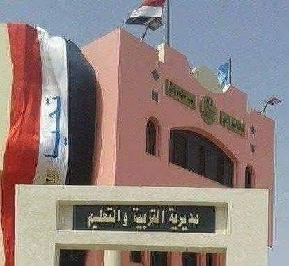  ردًا على ما تم تداوله بشأن مديرية التربية والتعليم بمحافظة البحر الأحمر على بعض مواقع التواصل الاجتماعي