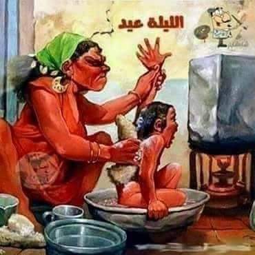 نضحك شويه كفايه هموم حمام زمان لحظات لن تنسى 