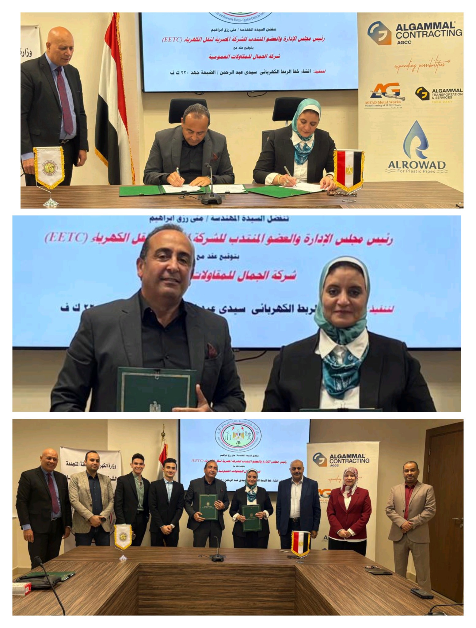 رئيس مجلس إدارة الشركة المصرية لنقل الكهرباء توقع عقدًا مع شركة الجمال للمقاولات العمومية لتنفيذ الخط الكهربائى مزدوج الدائرة جهد 220 ك.ف