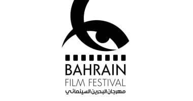 مهرجان البحرين السينمائي يفتح باب التسجيل لدورتة الثالثة 15 يونيو المقبل.