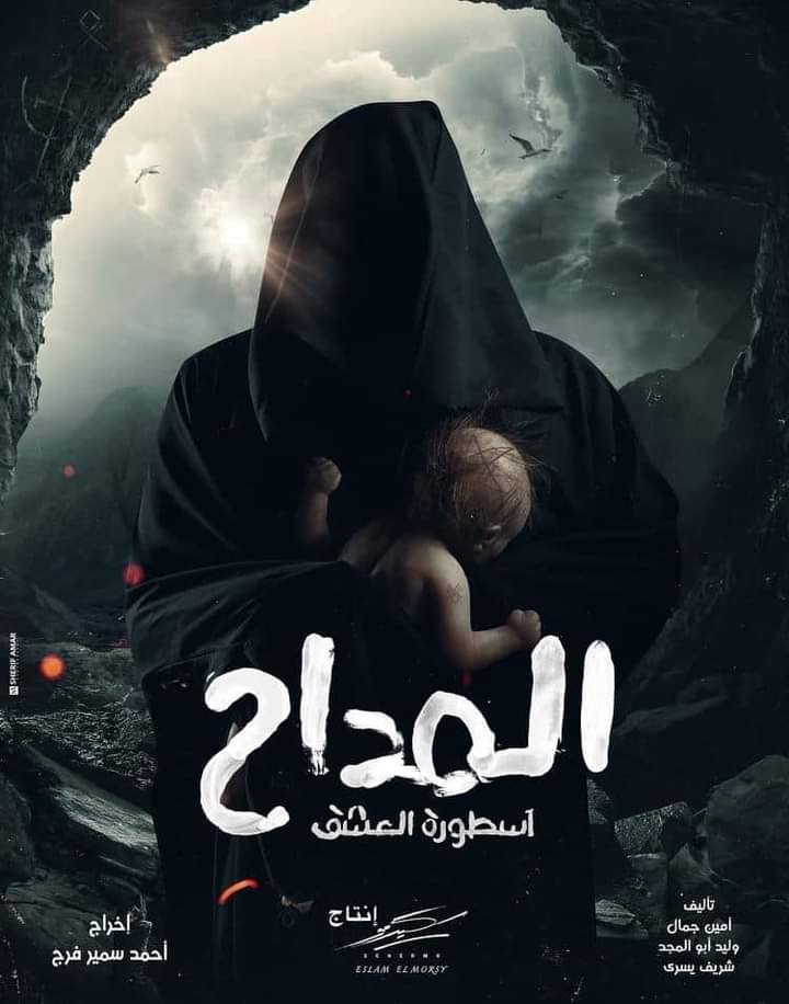 حمادة هلال يواصل تصوير «المداح 3» من قمة جبل موسى بسانت كاترين  