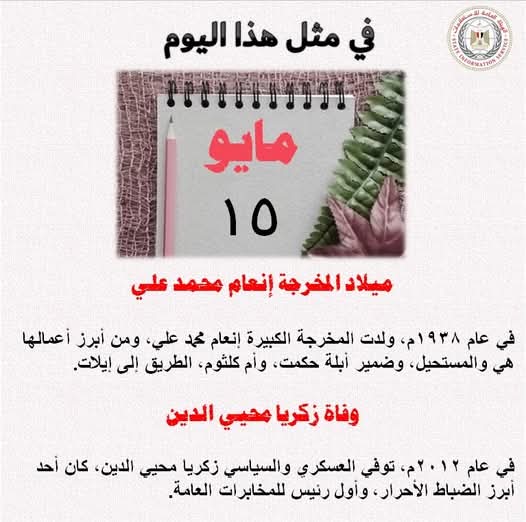 حدث في مثل هذا اليوم