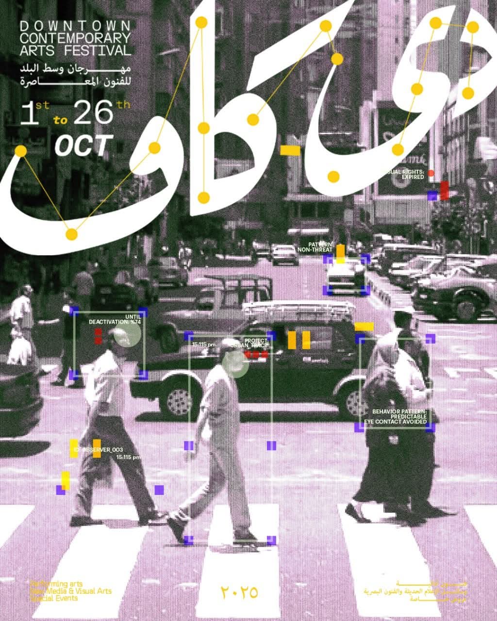 الإعلان عن انطلاق مهرجان 