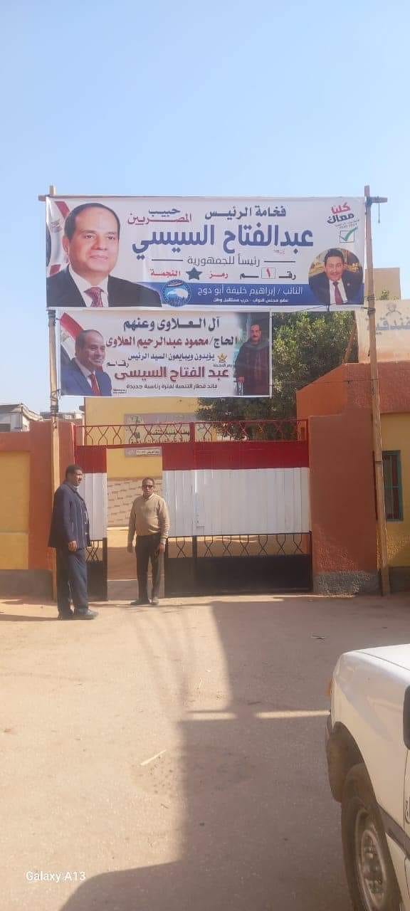  عامر عوض يتابع الجهود المكثفة والتأكد من جاهزية مقرات اللجان بمدينة طهطا وساحل طهطا 