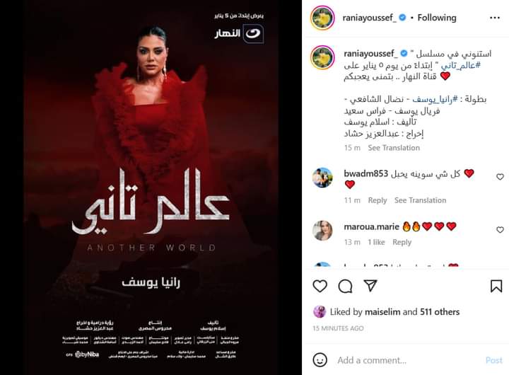 عالم تاني 