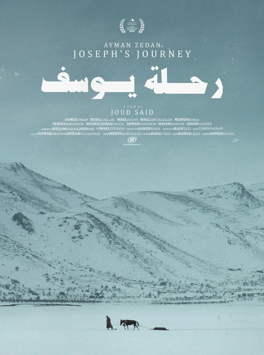 إطلاق الإعلان الرسمي لفيلم 
