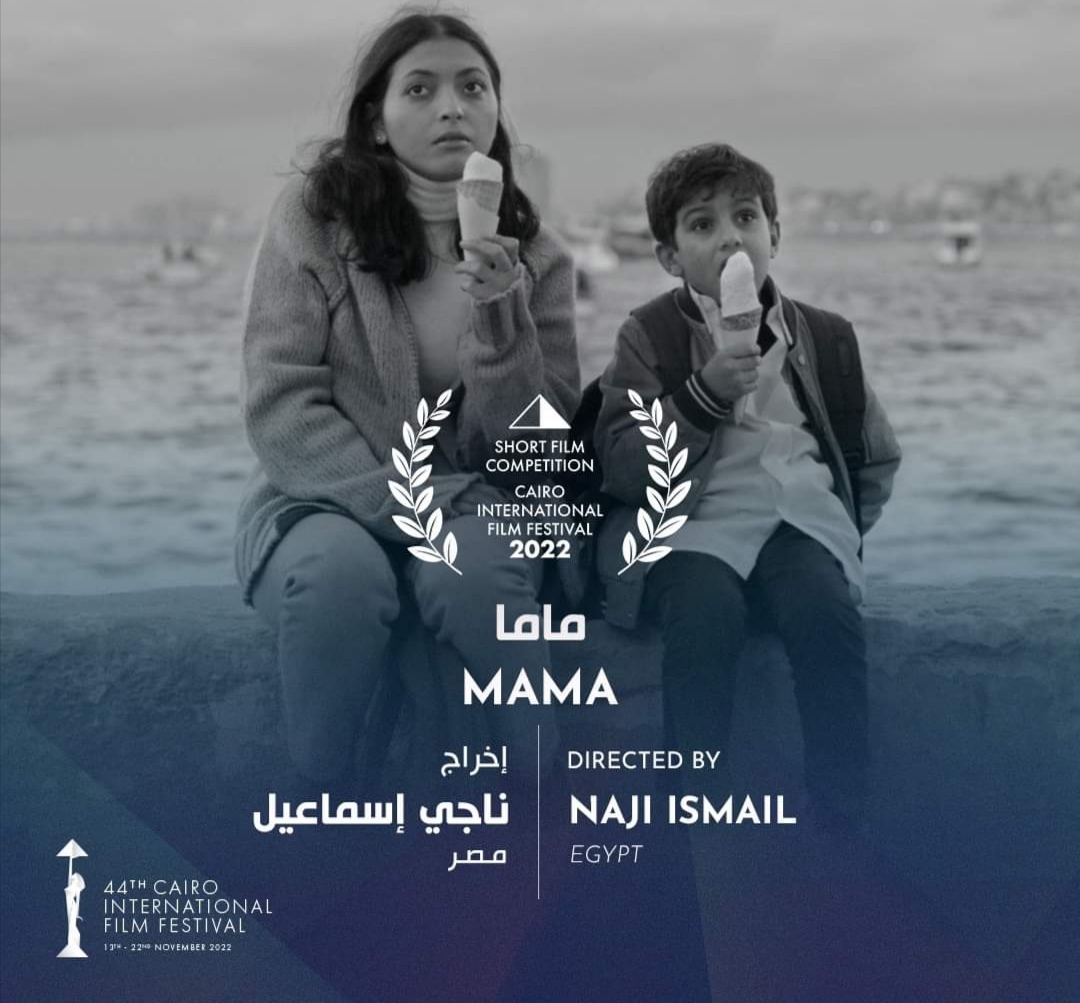 مي الغيطي تشارك  فى مهرجان البحر الأحمر السينمائي الدولي بفيلم كاملة