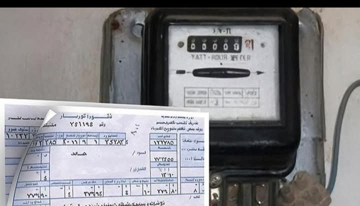 بيان حكومي عاجل بشأن زيادة اسعار الكهرباء